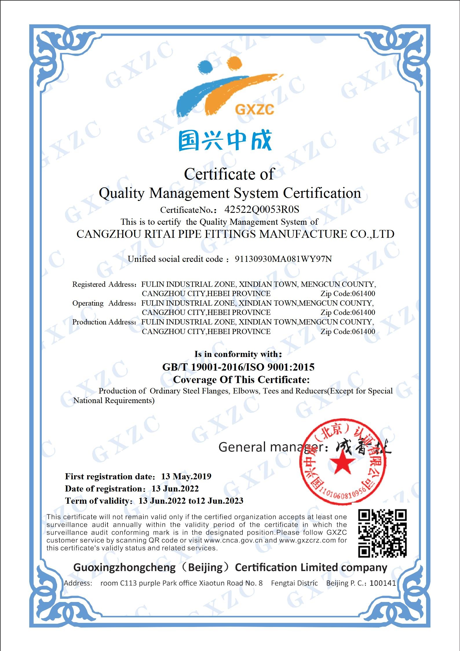 China cangzhou ritai pipe fittings manufacture co., ltd. Certification