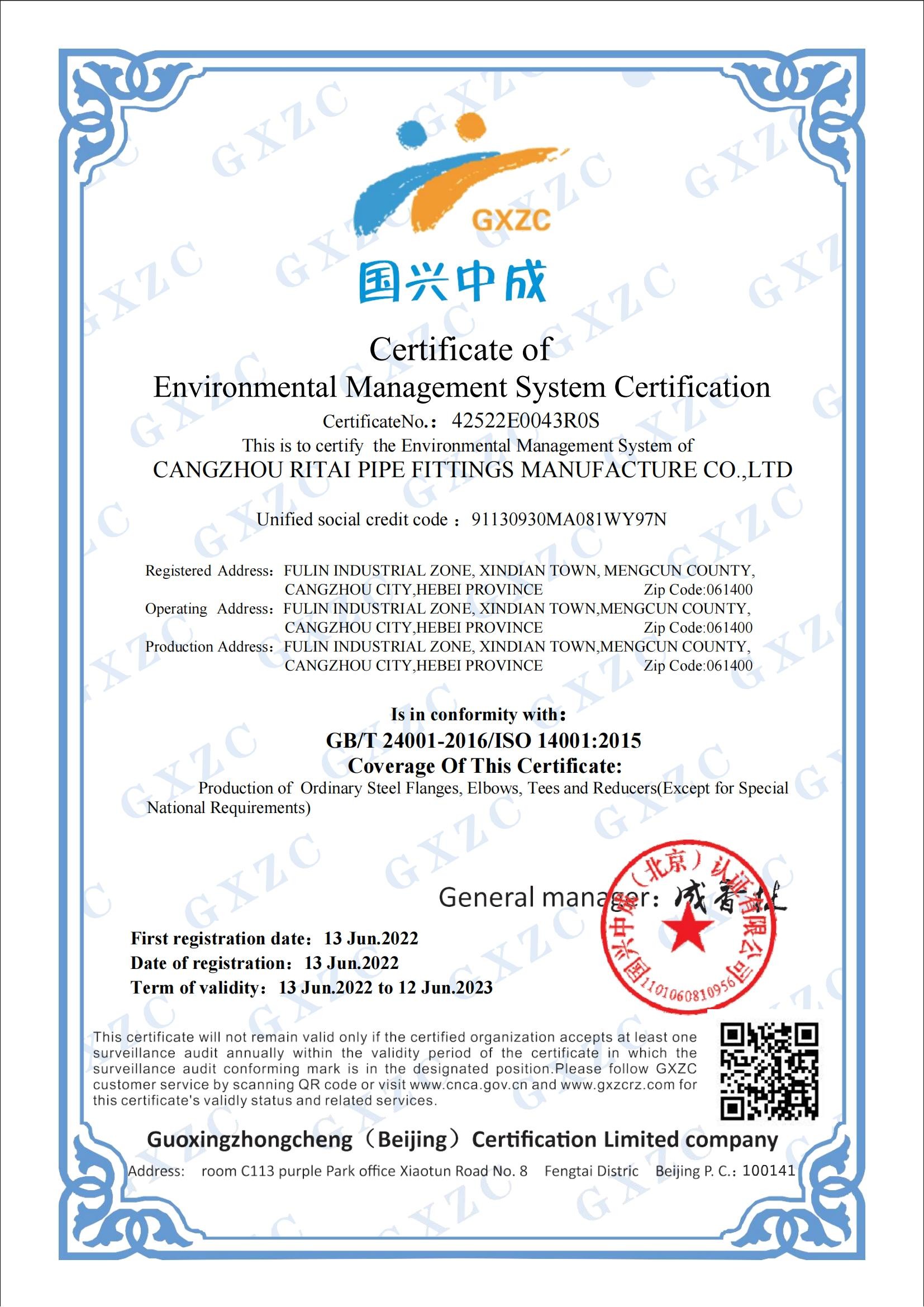 China cangzhou ritai pipe fittings manufacture co., ltd. Certification